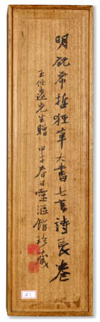 WITH SIGNATURE OF ZHU YUNMING (16TH CENTURY) - Foto 5