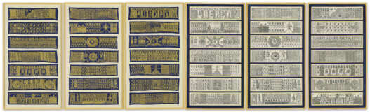 RACHID KORAÏCHI (B. 1947, AÏN BEÏDA) - photo 1