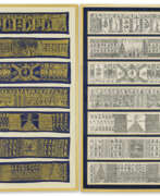 Aperçu. RACHID KORAÏCHI (B. 1947, AÏN BEÏDA)