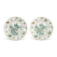 A PAIR OF FAMILLE ROSE 'LANDSCAPE' DISHES - Сейчас на аукционе