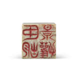 A GROUP OF ELEVEN ARCHAIC ORNAMENTS - photo 2