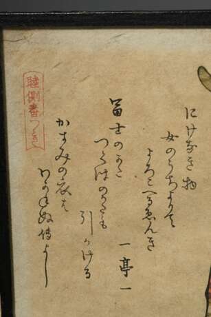 6 Various Japanese colour woodblock prints in Suri… - photo 4 6 Various Japanese colour woodblock prints in Suri… - photo 4