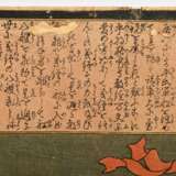 3 Utagawa Hiroshige II (1829-1869) Colour woodbloc… - photo 6
