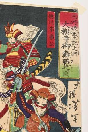 3 Kunisada (1786-1865) ‘Iga Adauchi no zu - Retrib… - photo 4 3 Kunisada (1786-1865) ‘Iga Adauchi no zu - Retrib… - photo 4
