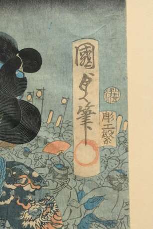 Utagawa Kunisada II (1823-1880) ‘Kiyomoto Tomitaka… - photo 3 Utagawa Kunisada II (1823-1880) ‘Kiyomoto Tomitaka… - photo 3