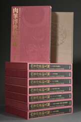 8 volumes of ‘Ukiyo-e Paintings in Japanese Collec…