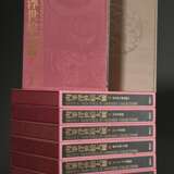 8 volumes of ‘Ukiyo-e Paintings in Japanese Collec… - photo 1