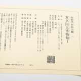 8 volumes of ‘Ukiyo-e Paintings in Japanese Collec… - photo 4