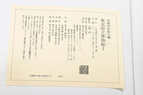 8 volumes of ‘Ukiyo-e Paintings in Japanese Collec… - photo 4 8 volumes of ‘Ukiyo-e Paintings in Japanese Collec… - photo 4
