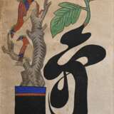 3 Diverse koreanische Aquarelle mit Schriftzeichen… - Foto 4