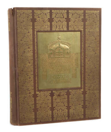 Herzig, Max Deutsche Gedenkhalle - Bilder aus der Vaterlaendischen Ges… - photo 1