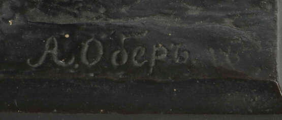 Ober, Artemi Lavrentievich Moskau 1843 - 1917 Petrograd, russischer Bi… - photo 4 Ober, Artemi Lavrentievich Moskau 1843 - 1917 Petrograd, russischer Bi… - photo 4