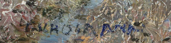 Gschossmann, Ludwig München 1913 - 1988 Tegernsee, war ein deutscher M… - photo 3 Gschossmann, Ludwig München 1913 - 1988 Tegernsee, war ein deutscher M… - photo 3