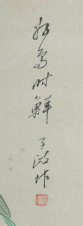 Maler des 20. Jh. China, Vogel auf Carolina-Lilien, Gouachemalerei auf… - фото 3 Maler des 20. Jh. China, Vogel auf Carolina-Lilien, Gouachemalerei auf… - фото 3