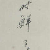 Maler des 20. Jh. China, Vogel auf Carolina-Lilien, Gouachemalerei auf… - фото 3