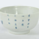 Kleine Schale China, 19. Jh., Qing-Dynastie, Weißporzellan, blaue Unte… - photo 2