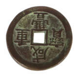 50 Cash-Xiafeng China, Qing-Dynastie, 1850-1861, Bronze, gelocht, jewe… - фото 1