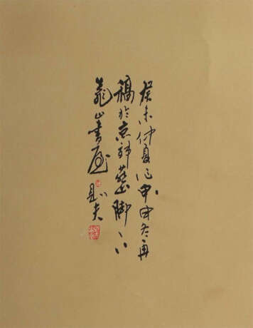 Rollbild mit Tigergruppe China, 20./21. Jh., Fotodruck auf Papier, daz… - фото 2 Rollbild mit Tigergruppe China, 20./21. Jh., Fotodruck auf Papier, daz… - фото 2