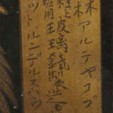 Kosmetischer Stellspiegel Japan, um 1900, Holzrahmen in Bambusstangen … - photo 4