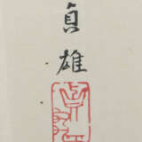 Sadao, Murakami japanischer Künstler des 20. Jh., Farbholzschnitt, Abb… - photo 3