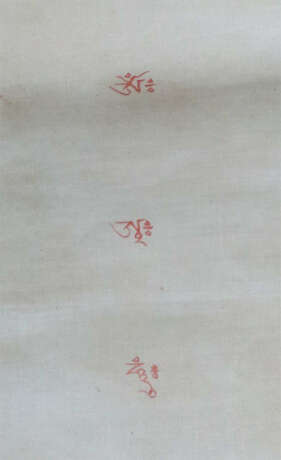 Sherstha, Romio Nepal, Kathmandu, geb. 1960, Meister der künstlerische… - photo 3 Sherstha, Romio Nepal, Kathmandu, geb. 1960, Meister der künstlerische… - photo 3