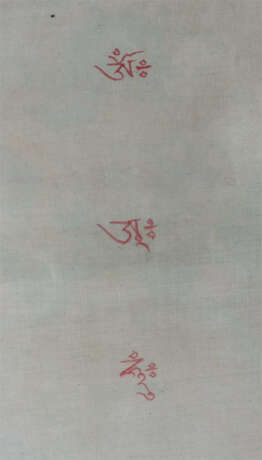 Sherstha, Romio Nepal, Kathmandu, geb. 1960, Meister der künstlerische… - photo 3 Sherstha, Romio Nepal, Kathmandu, geb. 1960, Meister der künstlerische… - photo 3