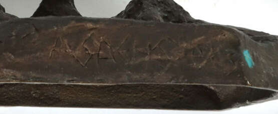 Sachs, Alfred Pforzheim 1907 - 1990 Waldshut, deutscher Bildhauer. ''K… - Foto 3 Sachs, Alfred Pforzheim 1907 - 1990 Waldshut, deutscher Bildhauer. ''K… - Foto 3