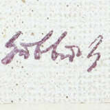 Hubbuch, Karl Karlsruhe 1891 - 1979 ebenda, deutscher Maler. ''Der Rin… - Foto 3