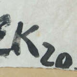 Kuhn, Erich Berlin 1890 - 1967 Frankfurt am Main, deutscher Künstler. … - фото 3