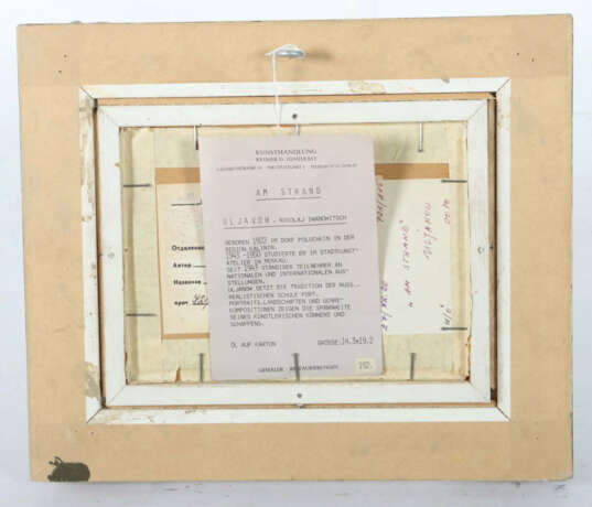 Uljanow, Nikolaj Iwanowitsch Poluchkino/Kalinin 1922 - 1990 Moskau, ru… - photo 4