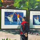 Тяга к прекрасному Acrylique sur toile Saint-Pétersbourg 2023 - photo 1 Тяга к прекрасному Acrylique sur toile Saint-Pétersbourg 2023 - photo 1