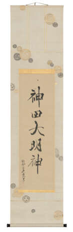 SHIBATA ZESHIN (1807-1891) - фото 3