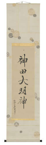 SHIBATA ZESHIN (1807-1891) - фото 3