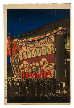 ISHIWATA KOITSU (1897-1987) - photo 4