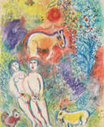 Aquarelle sur papier. MARC CHAGALL (1887-1985)