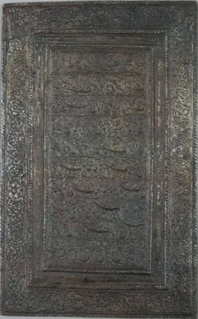 Druckplatte für Buchseite - Usbekisch, wohl Buchar… - photo 1 Druckplatte für Buchseite - Usbekisch, wohl Buchar… - photo 1