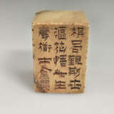 Steinsiegel - China, Qing-Dynastie, quaderförmiger… - photo 1