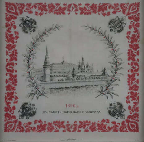 Gedenktuch - Kopftuch zur Erinnerung an die Krönun… - фото 1