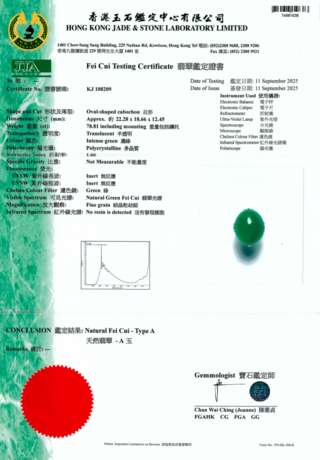 AN IMPORTANT JADEITE RING - photo 2