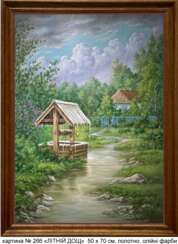 Картина № 266