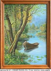 Картина № 221
