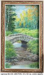 Картина № 230