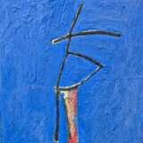 Jacques Lavigne Sans titre papier d&eacute;chir&eacute; et acrylique sur toile 2018 21th century - photo 8