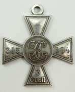 Обзор. Russland: St. Georgs Orden, Soldatenkreuz, 3. Klasse.