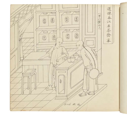 [Chinese School – Tea cultivation] - фото 2