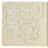 [Chinese School – Tea cultivation] - фото 2