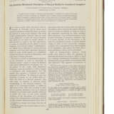 BOHR, Niels Henrik David (1885-1962) - photo 3