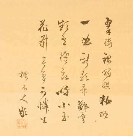 Asian painting, watercolour on paper, 19. century - photo 3