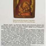 Икона Корсунская Богоматерь - фото 2