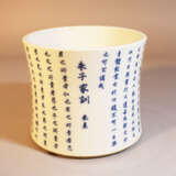 Chinese porcelain jar with script signs, Qing Dynasty - photo 3
